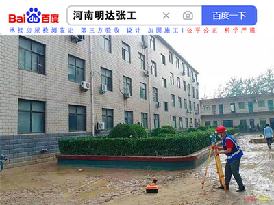 三門峽房屋隱患檢測公司及機構解析 2022年物業服務評估新視角