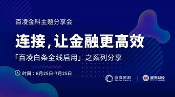 百凌七問③ | 對話百凌金科勞海枋 B端場景金融服務(wù)之困——以物業(yè)服務(wù)評估為鏡