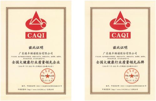 老牌勁旅駿豐頻譜喜提雙項殊榮，物業(yè)服務(wù)評估再創(chuàng)佳績